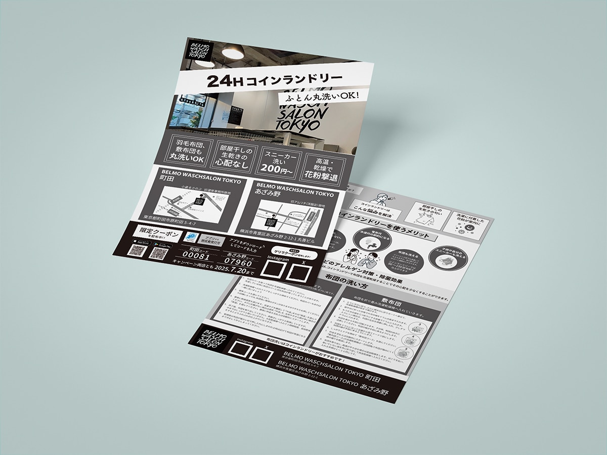 手に取りたくなるチラシを作ります 高品質なチラシを低価格で！印刷までお任せください イメージ6