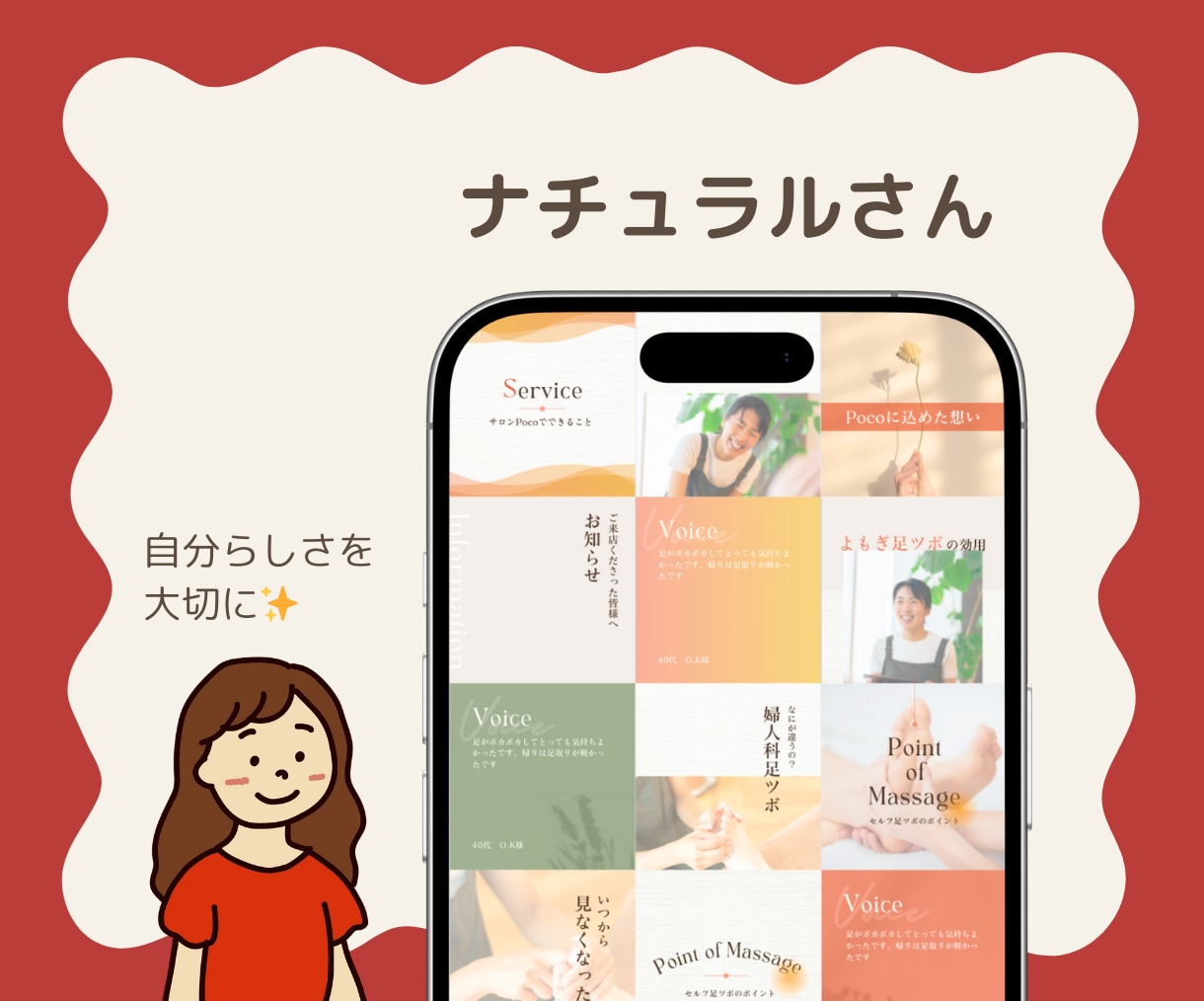 デザインに悩む時間、卒業させます 世界観ばっちり！素敵に魅せるテンプレ屋さん イメージ5