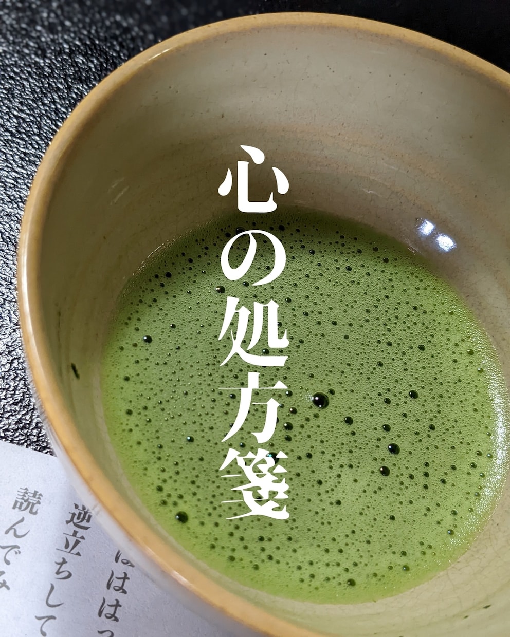 ぷち心の処方箋します ハッピー、ラッキー、おセンチ色んなメッセージをどうぞ☺︎ イメージ1