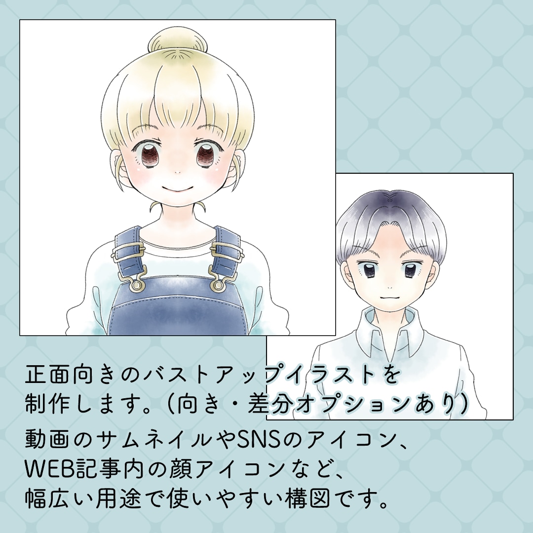 ふんわりかわいい♡バストアップイラスト描きます やさしいイラストで、あなたのコンテンツをそっと引き立てます イメージ2