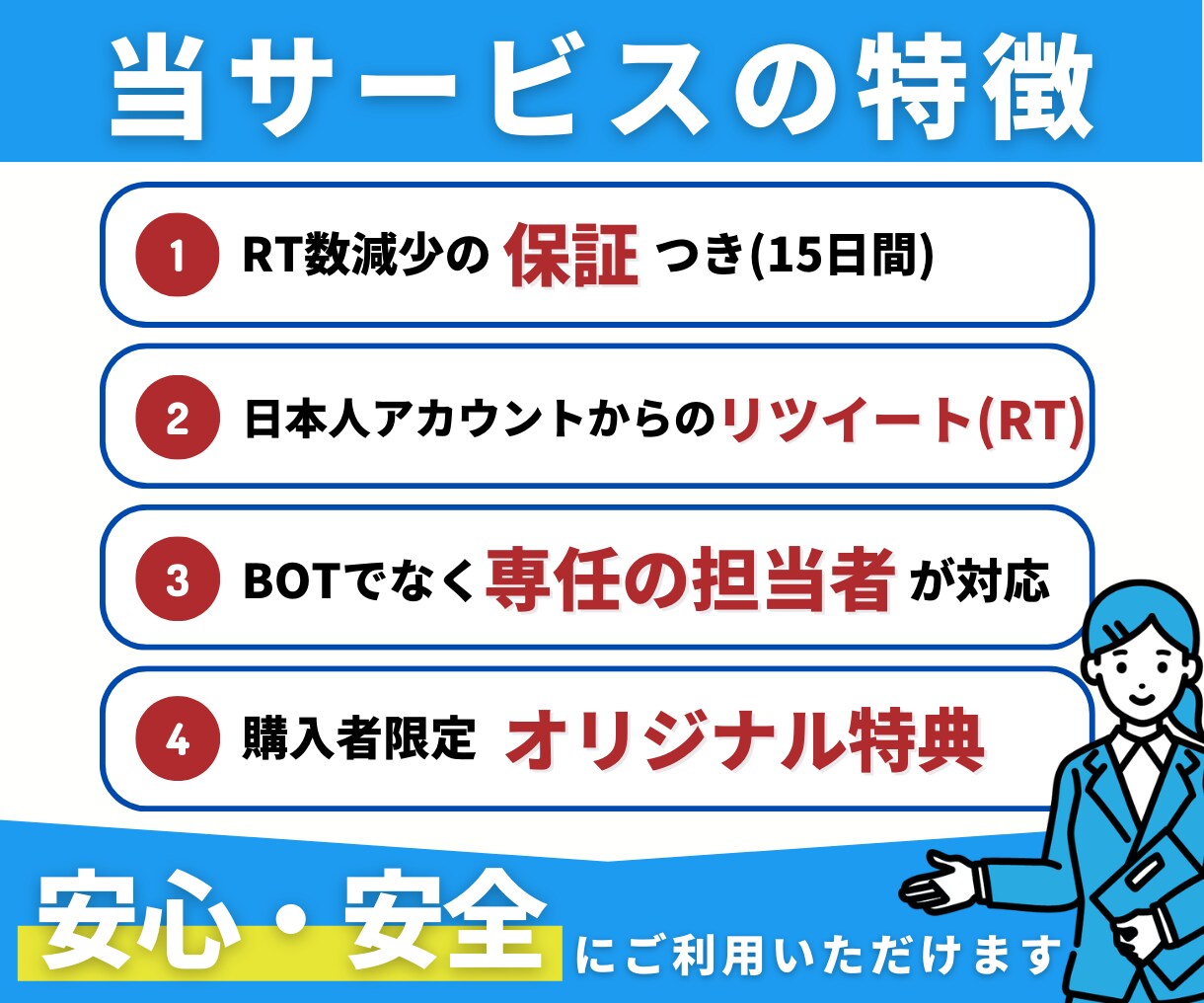 X Twitter｜リポスト＋１００〜増加します 【高品質日本人】減少保証あり｜X リポスト｜リツイート イメージ3