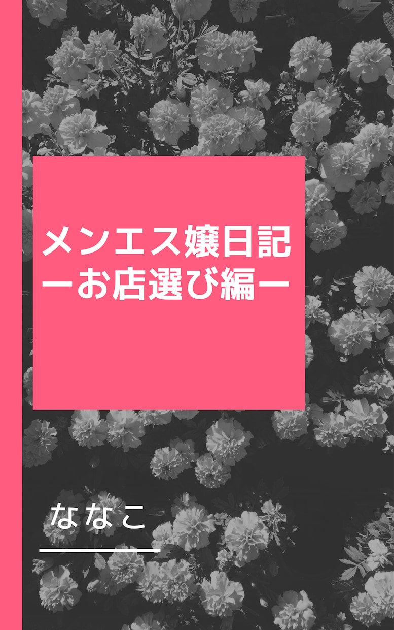 リアルタイムで現役メンエス嬢が秘密のお話を聞きます リアルタイムチャットでおしゃべりしましょ♪ イメージ4