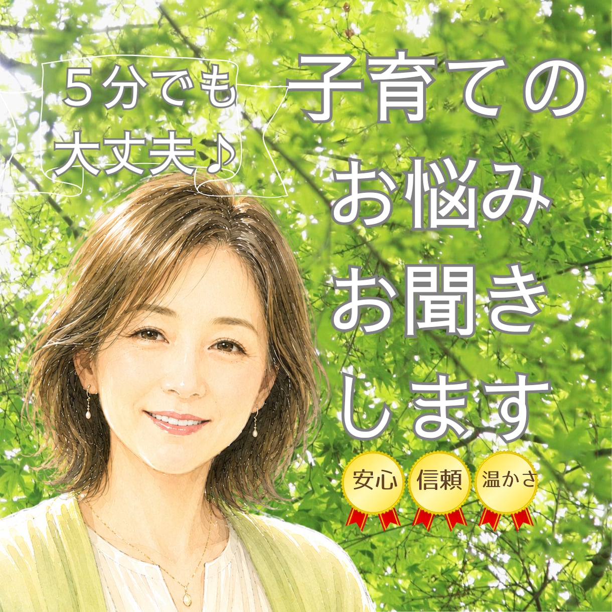 子育ての悩み、元保育士・現役不登校支援員が伺います 登校渋り・学習嫌いから、自分で選んだ希望の国立大学へ進学 イメージ1