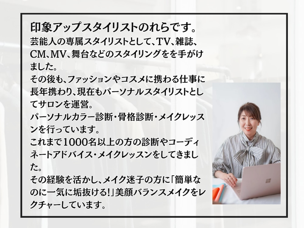 美顔バランス診断で似合うメイクレシピをご提案します メイクに特化した顔タイプの診断で、垢抜けメイクがわかる！ イメージ9