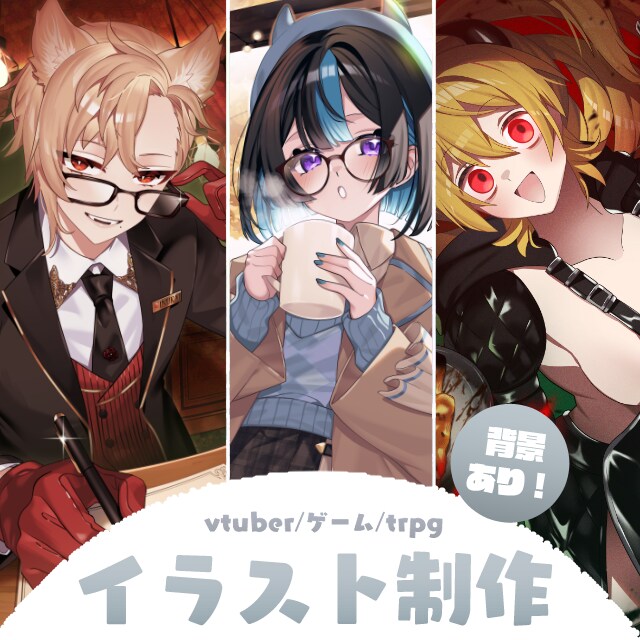 最短1週間♪背景あり1枚絵制作します 観賞用・歌ってみた・グッズ用に！ イメージ1