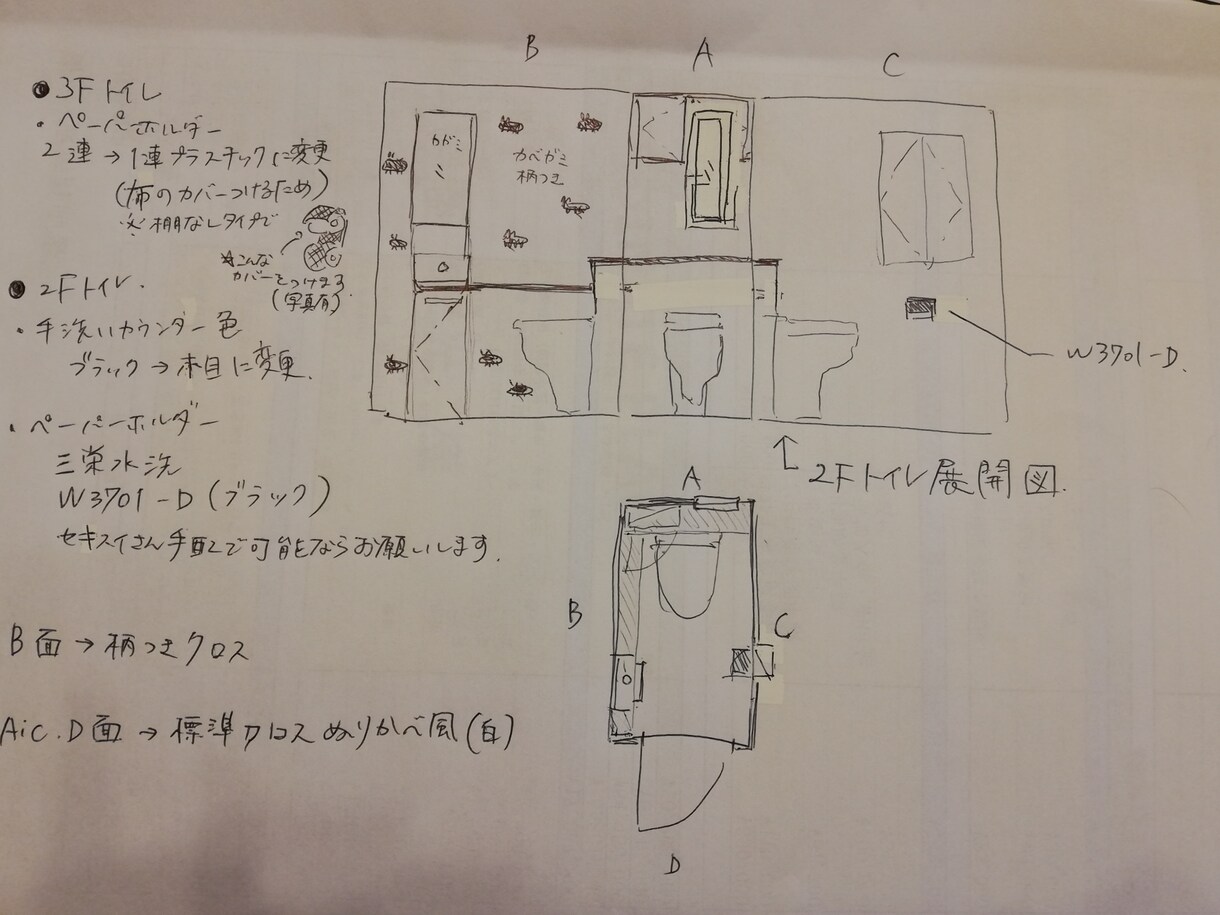インテリアコーディネーターが内装の相談お受けします 家具、壁紙、照明、カーテン等、お悩みの方はぜひご相談下さい！ イメージ10