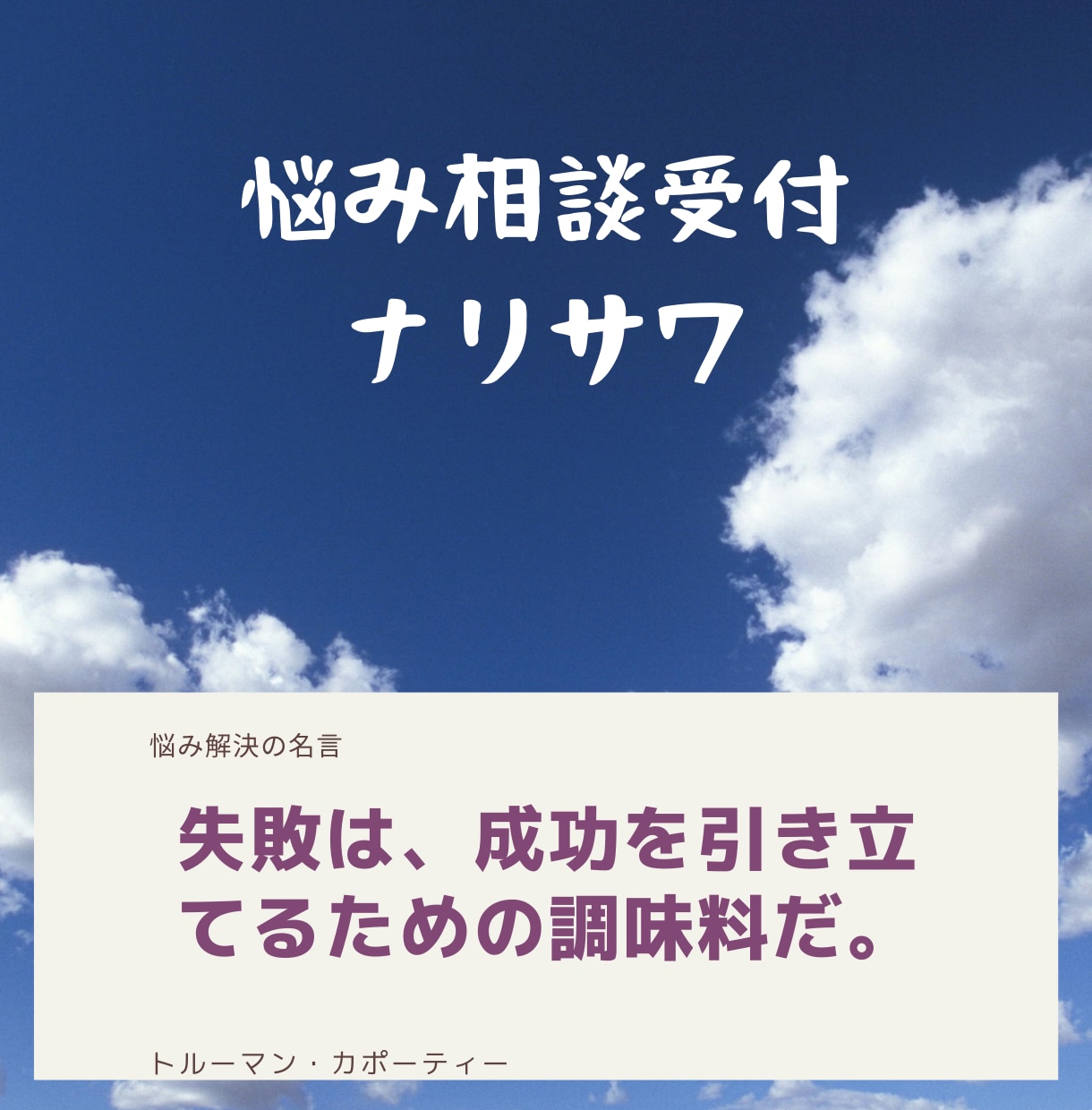 凡人（2児のパパ）が子育ての悩み、不安を楽にします 凡人パパが悟った。楽になる子育ての思考方法を伝えます。 イメージ7