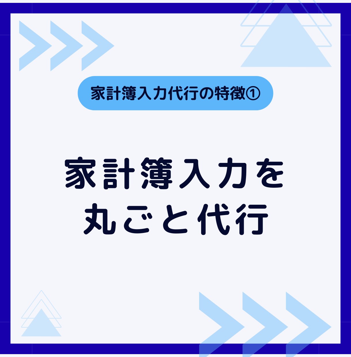 家計簿入力代行｜レシート写真→エクセル入力します 面倒な家計簿入力は丸投げでOK。時短×外注で貯まる家計習慣へ イメージ6