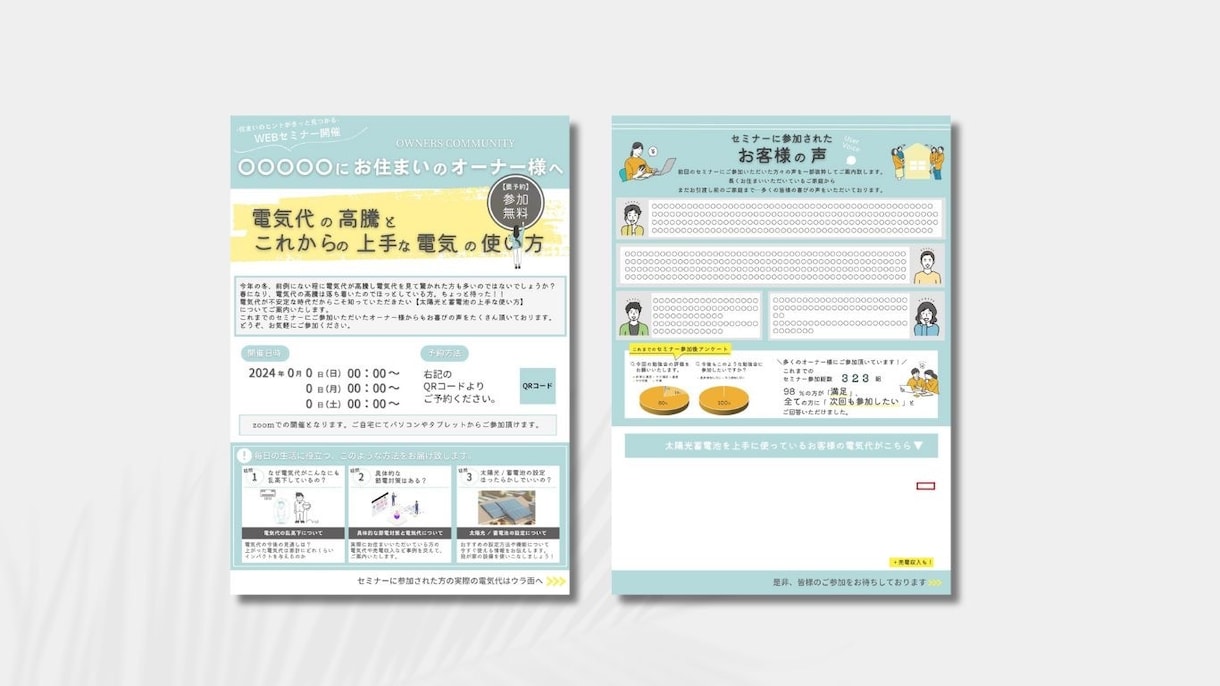 デザイン力のあるチラシを作成します 雰囲気の良いモダンなチラシが得意です イメージ3