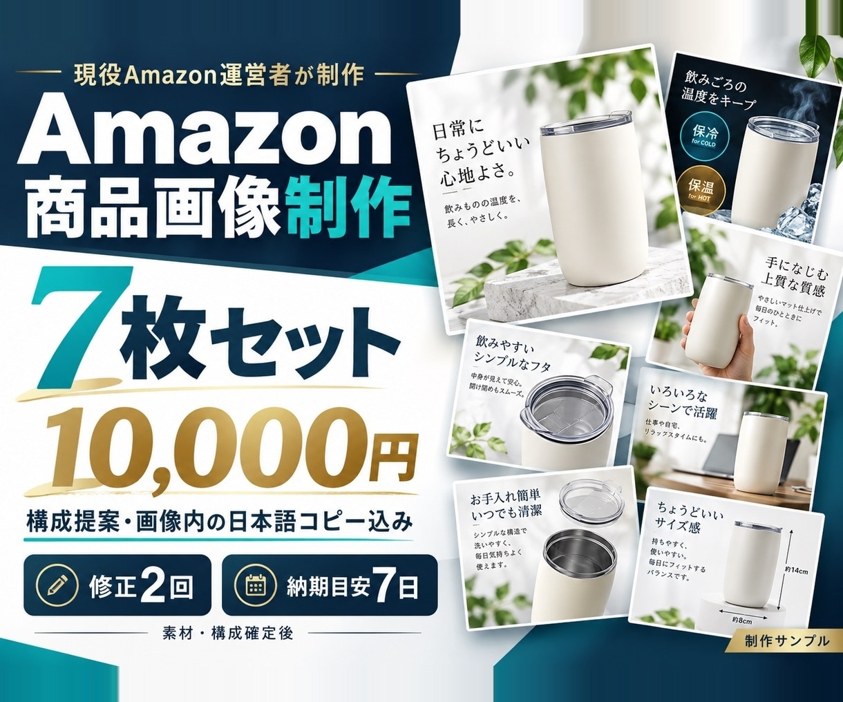 Amazon商品画像を7枚セットで制作します 現役Amazon運営者が商品の魅力を画像で伝えます イメージ1