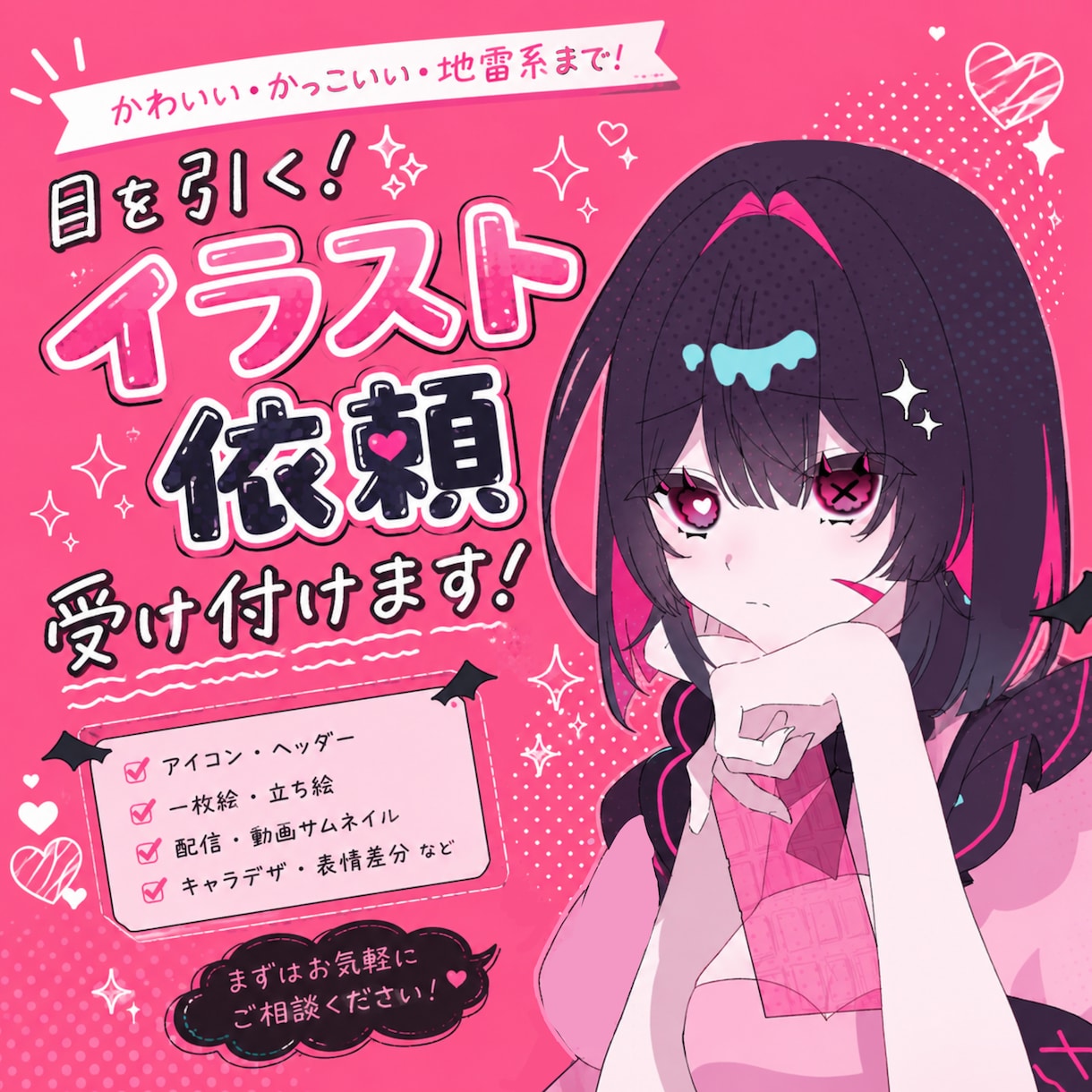 VTuber・配信活動に使えるイラスト描きます 幅広い絵柄で依頼者様のイメージに沿ったイラスト制作をします♪ イメージ1