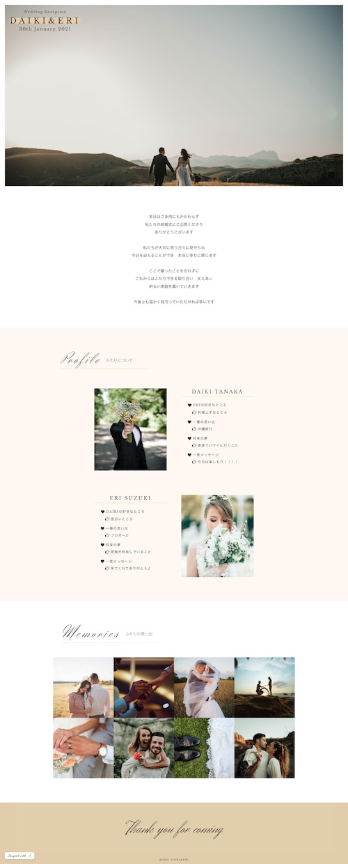 結婚式を迎えるお二人のホームページをお作りします 海外で流行中！誰とも被らないオリジナルなウェディングを♪ イメージ2