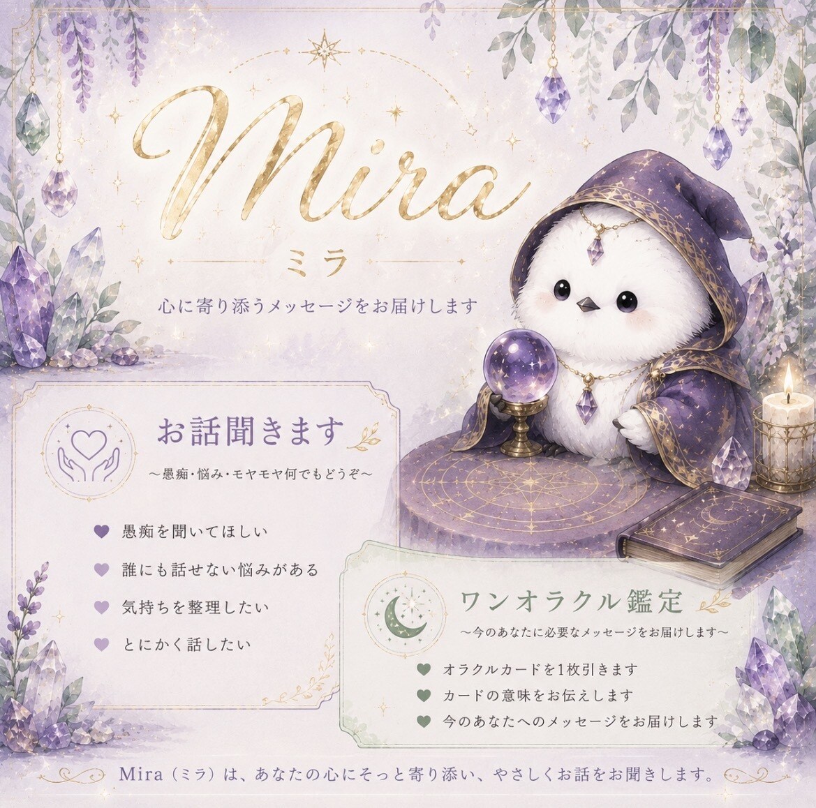 誰にも言えないモヤモヤをお聞きします あなたに必要なメッセージをオラクルカードからお届けいたします イメージ1