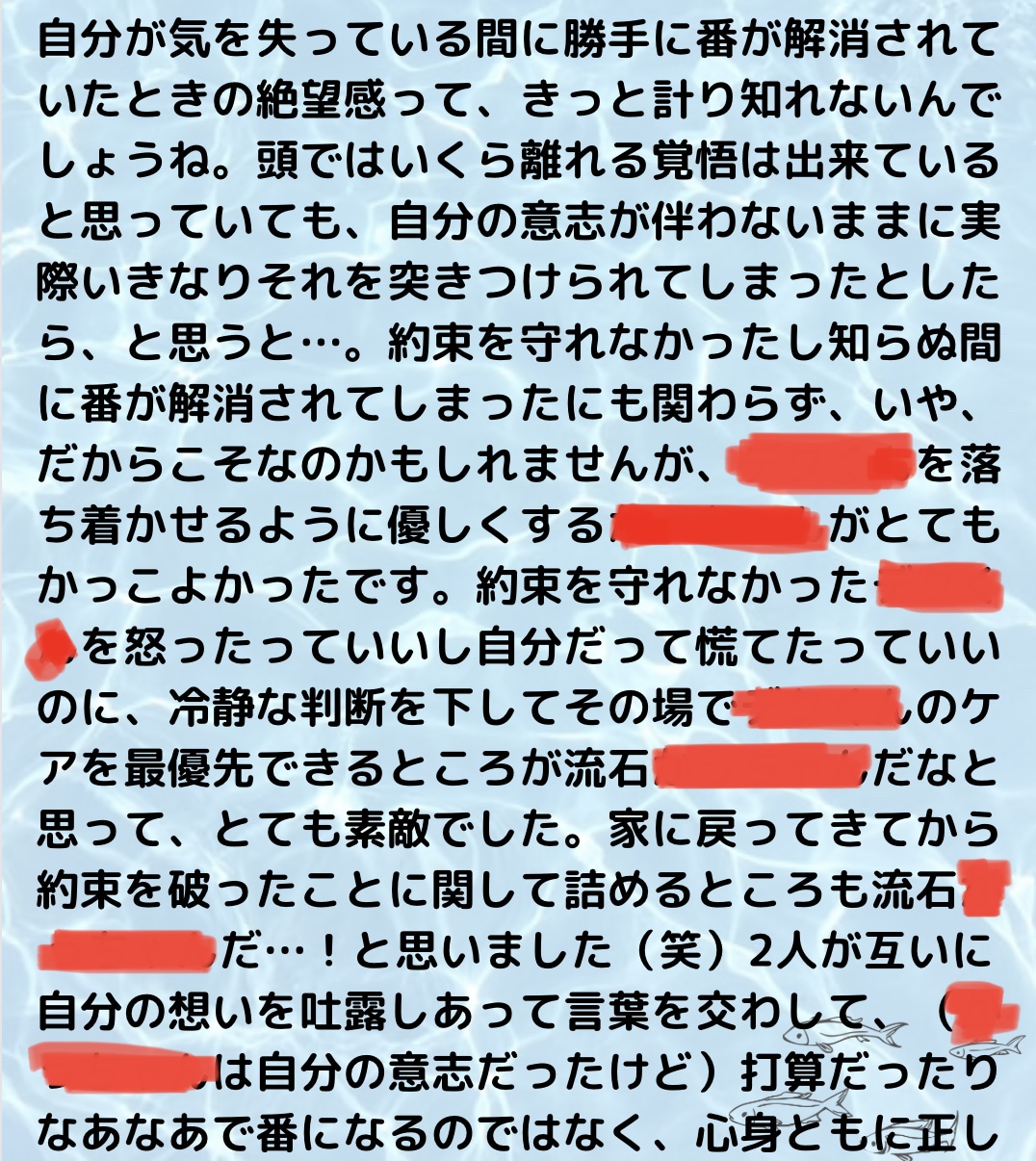あなたの作品へのラブレター書きます 小説や漫画に節操ない感想をお届けします！未完でも可！ イメージ4