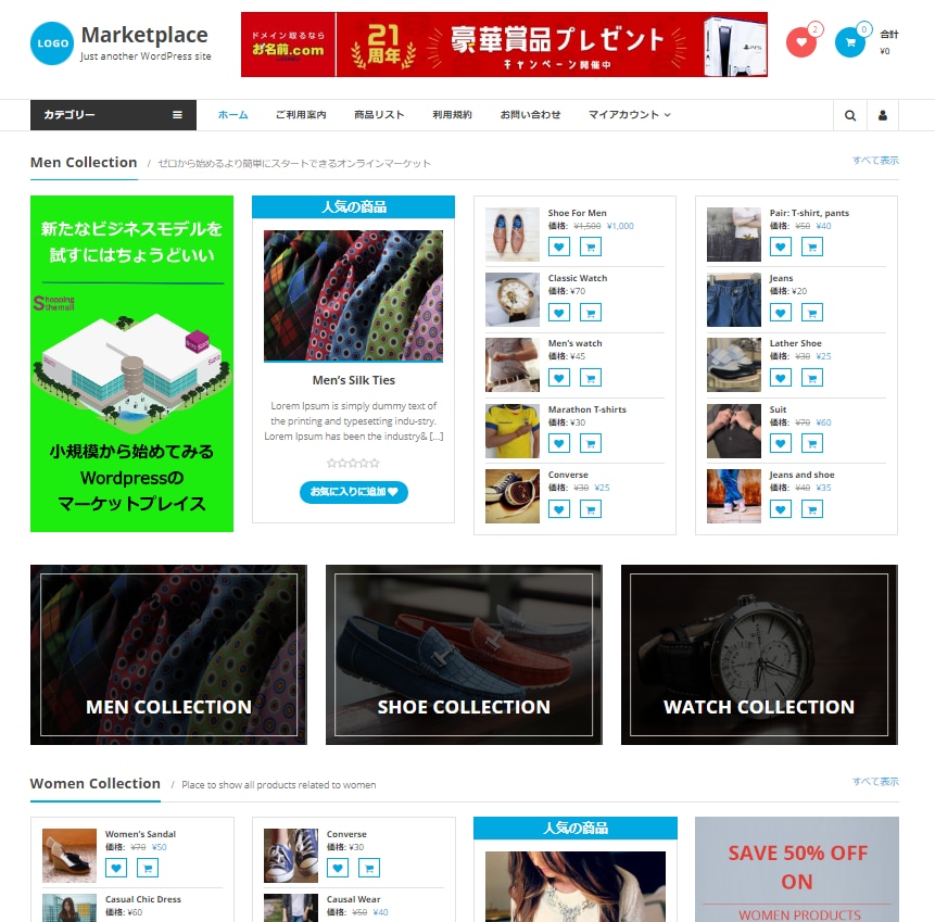 すぐに始められるマーケットプレイス構築・作成します ココナラやAmazon・楽天市場のようなマーケットビジネス イメージ1