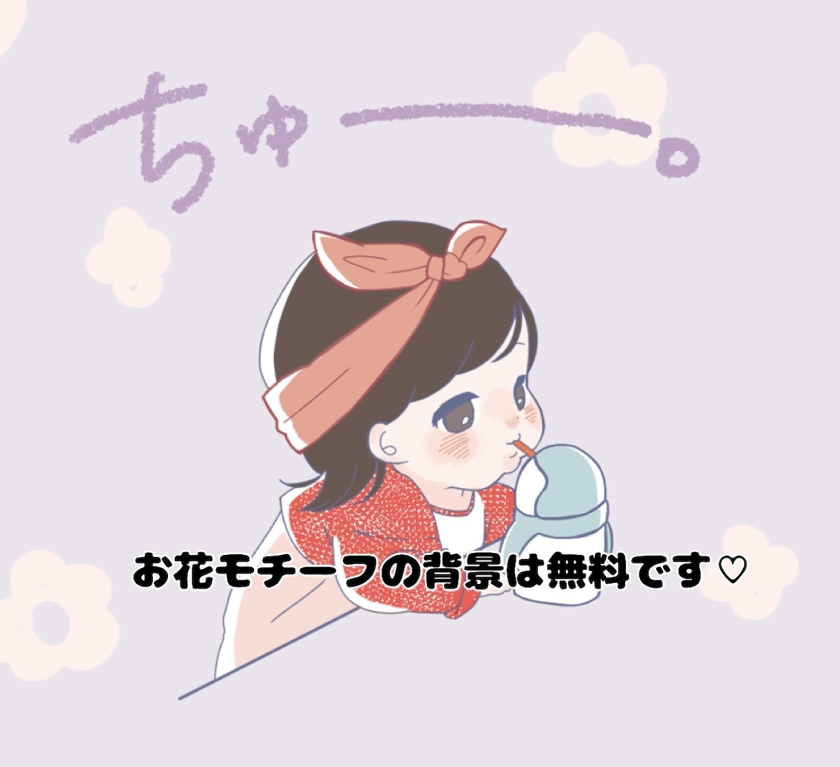 あなたのお子さんの可愛い似顔絵を描きます ゆるアニメ調で可愛いイラスト♡！ イメージ2