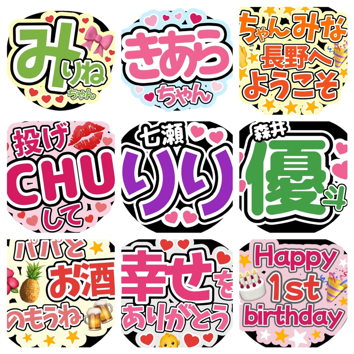 誰よりも可愛い！ファンサもらえちゃう！を応援します うちわ作成が初めての機会の方もご安心くださいお任せください イメージ2