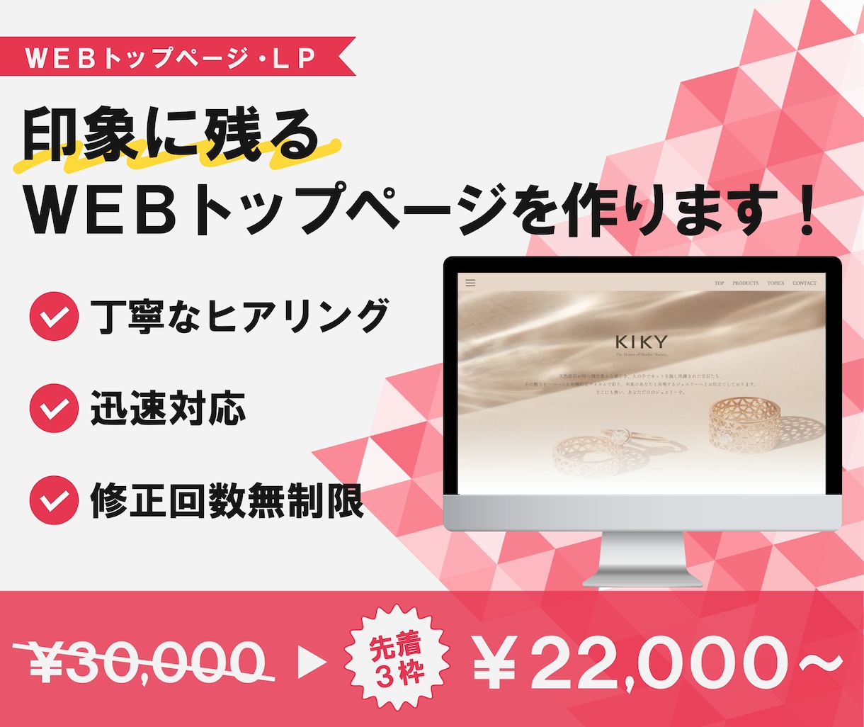 印象に残るWEBサイトをデザインします 見積もりだけでもOK！お気軽にお声がけください！ イメージ1