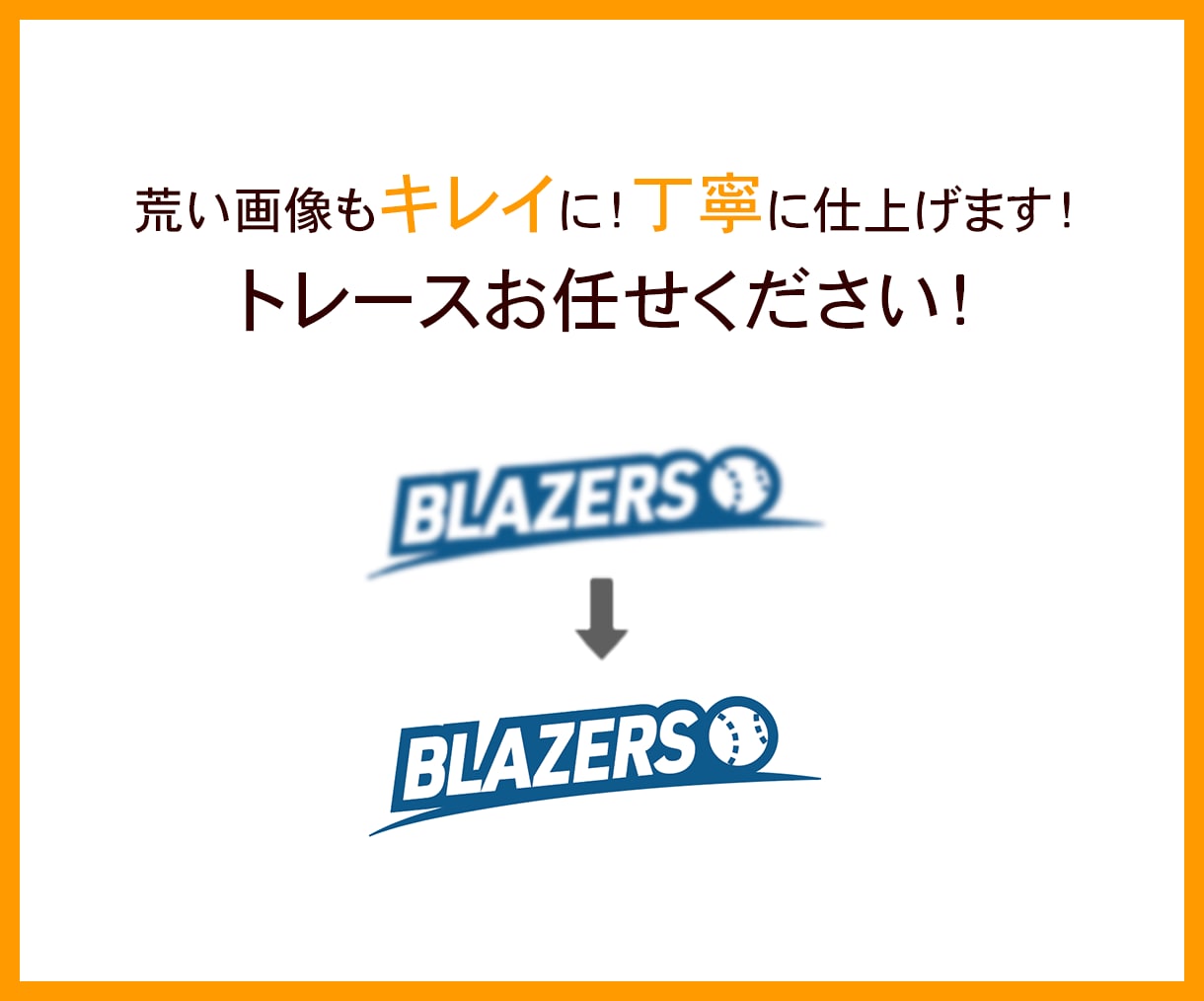 画像からAiデータにトレースします 【即日納品】Aiデータにトレースします！ イメージ3