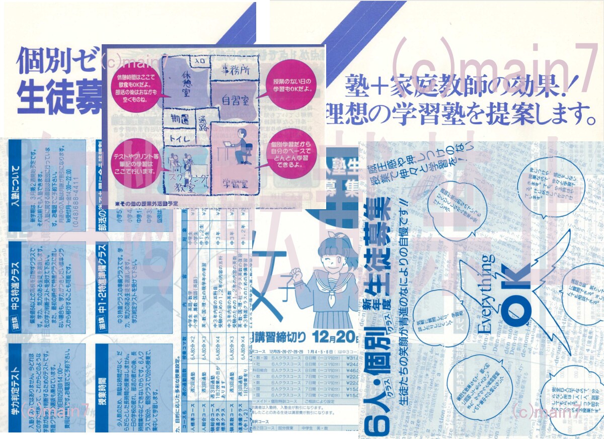 自分でできる塾・教室開業方法教えます 大卒後８カ月資金をためて独力で塾開業をし２０年以上の塾長解説 イメージ2