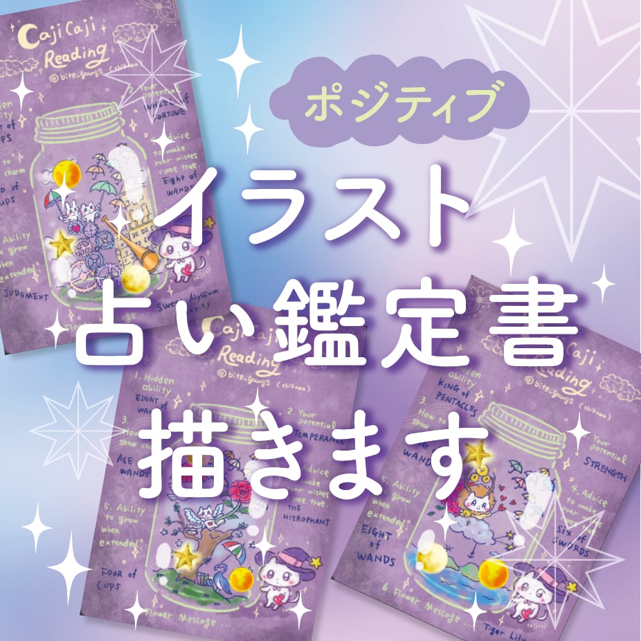 タロット占い結果を魔法テイストのイラストにします 魔法書のようにお仕立て。お守り、待受画面、贈呈品にも。 イメージ1