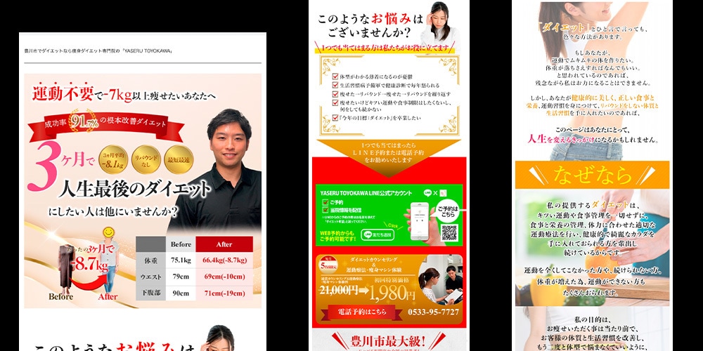 スタイリッシュで伝わる高品質LP作ります 修正回数無制限で対応。レスポンシブ対応可！ イメージ2