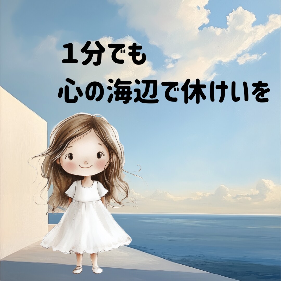 雑談でも♡少しのお時間でもお話お聞きします 女性専用♡元保育士が１分からでもお話をお聞きます♪ イメージ1