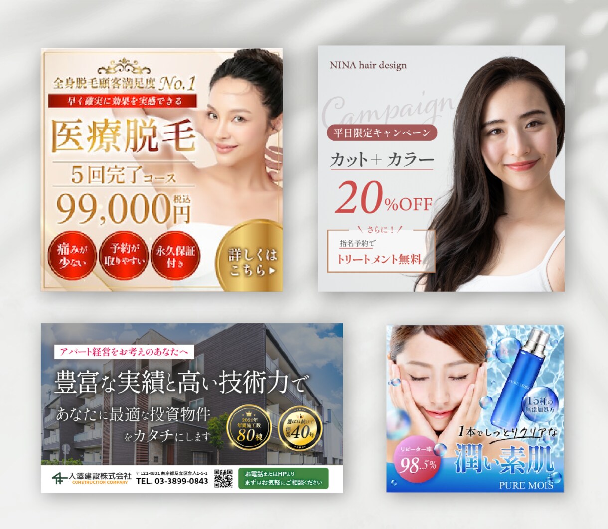 視線を集める、集客を加速するWEB画像を制作します 【低価格×高品質｜修正無制限＆全サイズ同料金】 イメージ3