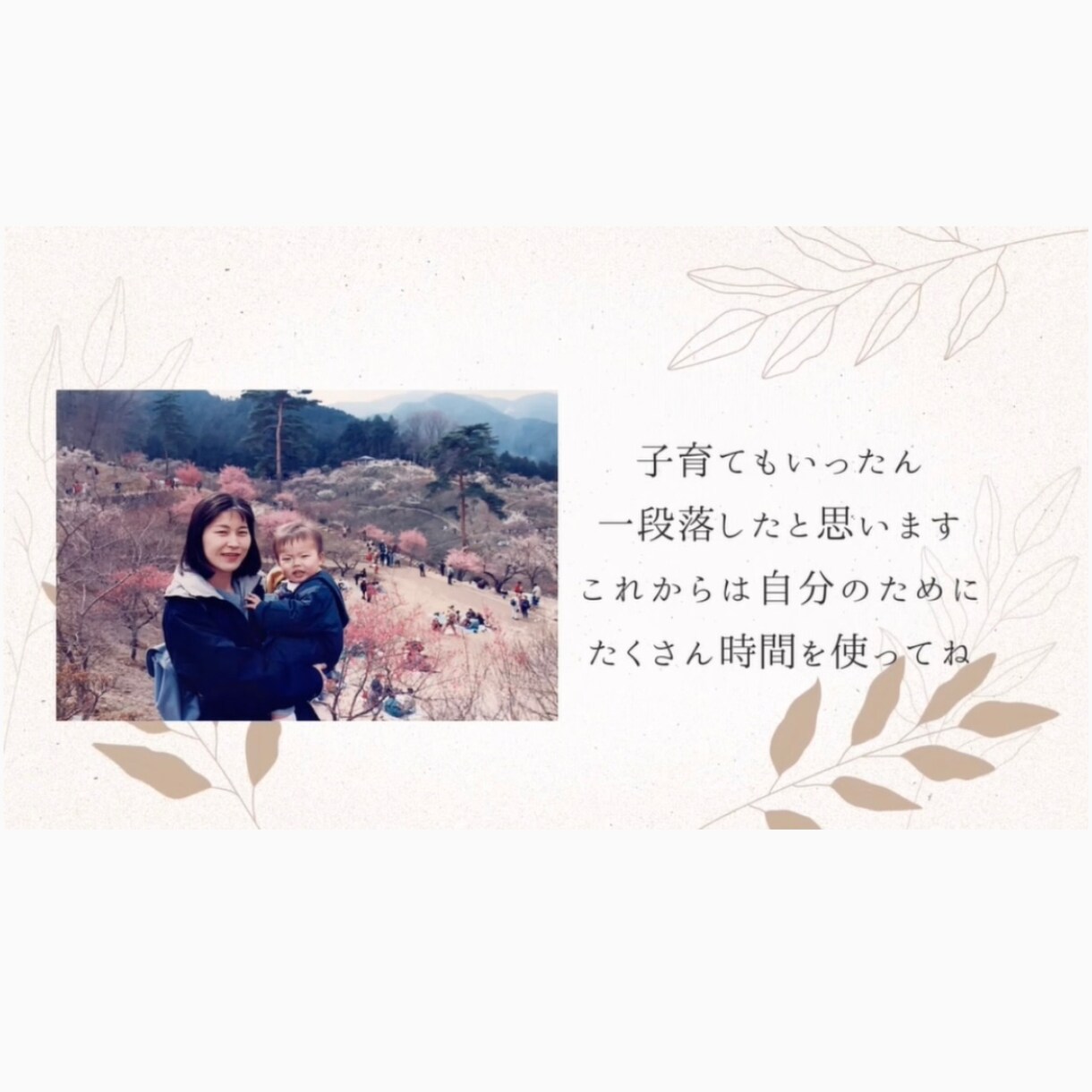 両親へのメッセージムービーを作成します お好きな音楽に合わせて作成します♡ イメージ5