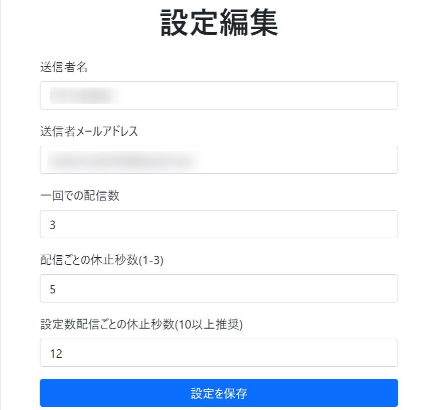 PHPメール配信システム買切りタイプ提供します ステップメールも可能　継続費用なしで使い放題! イメージ5