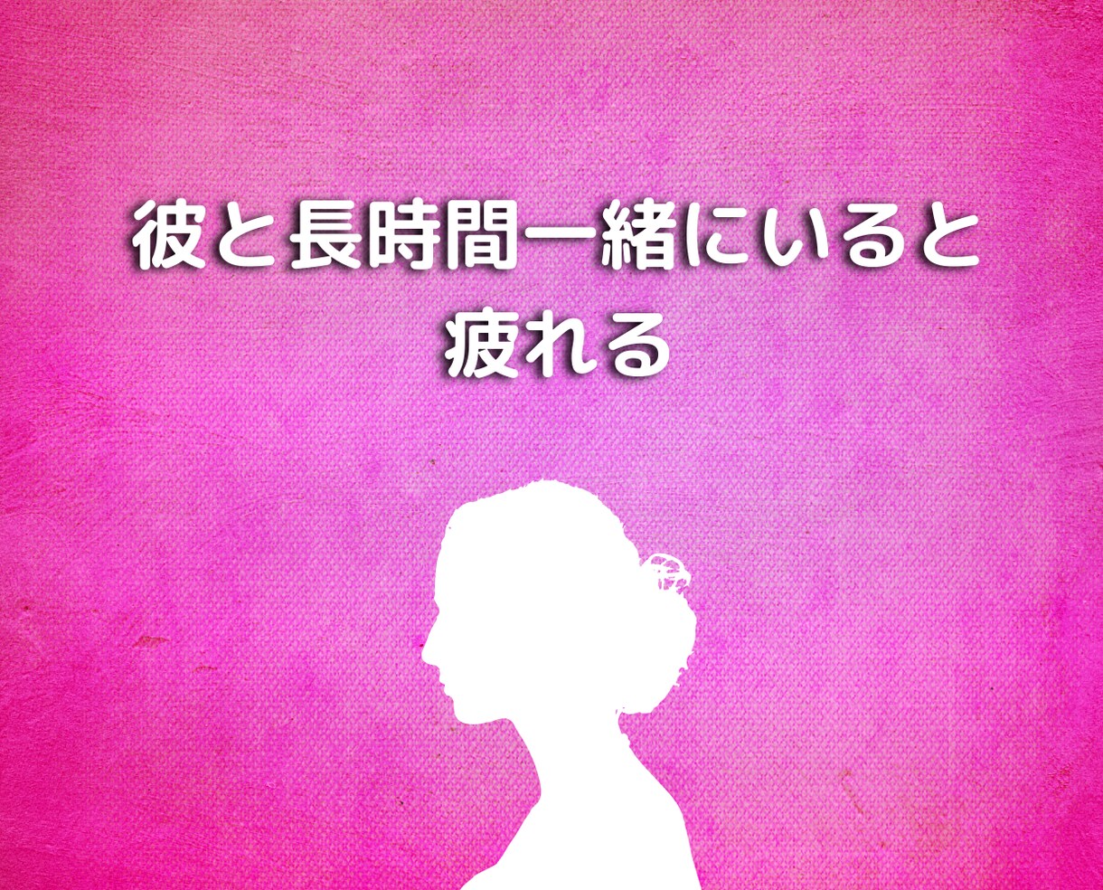 24時間チャット❗繊細さんの恋愛の悩みお聞きします HSS型HSPカウンセラーの恋愛時のトラウマ辛い思い悩み相談 イメージ7