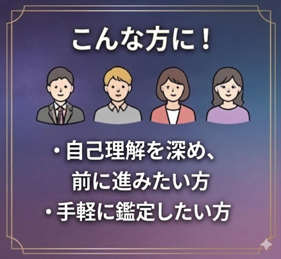 基本診断｜あなたの恋愛体質を星で診断します 生年月日だけでOK｜恋愛が止まる理由がわかります イメージ9