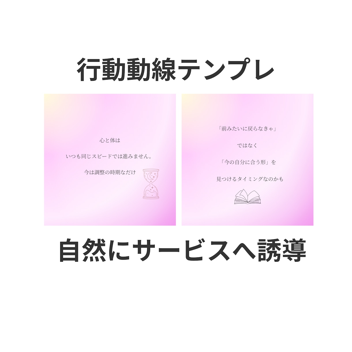 女性向けInstagram投稿テンプレ9枚ます 文章入り、すぐに投稿可Canva編集可統一したデザイン イメージ5