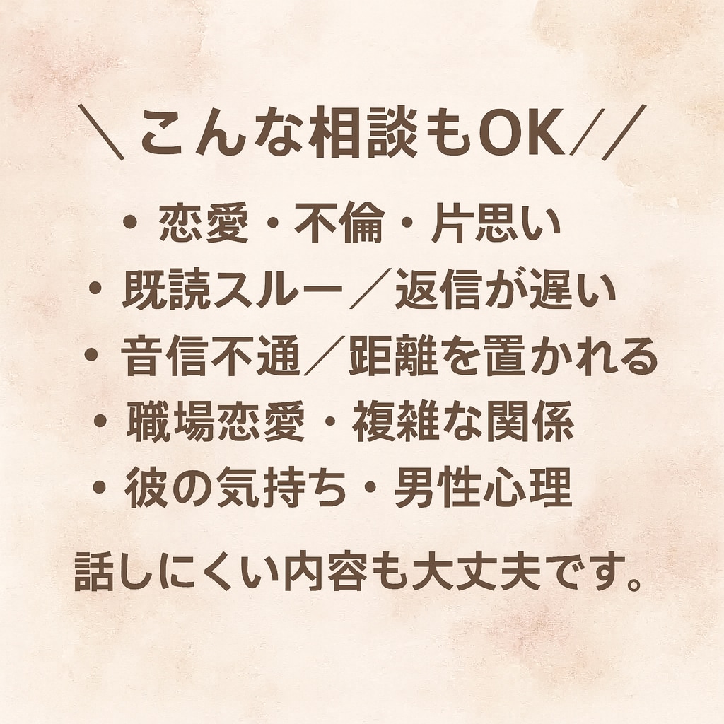 元ホストがあなたのモヤモヤ、まるっとお聞きします 不倫、浮気、恋愛、家族トラブル、男女関係全てお聞かせください イメージ4