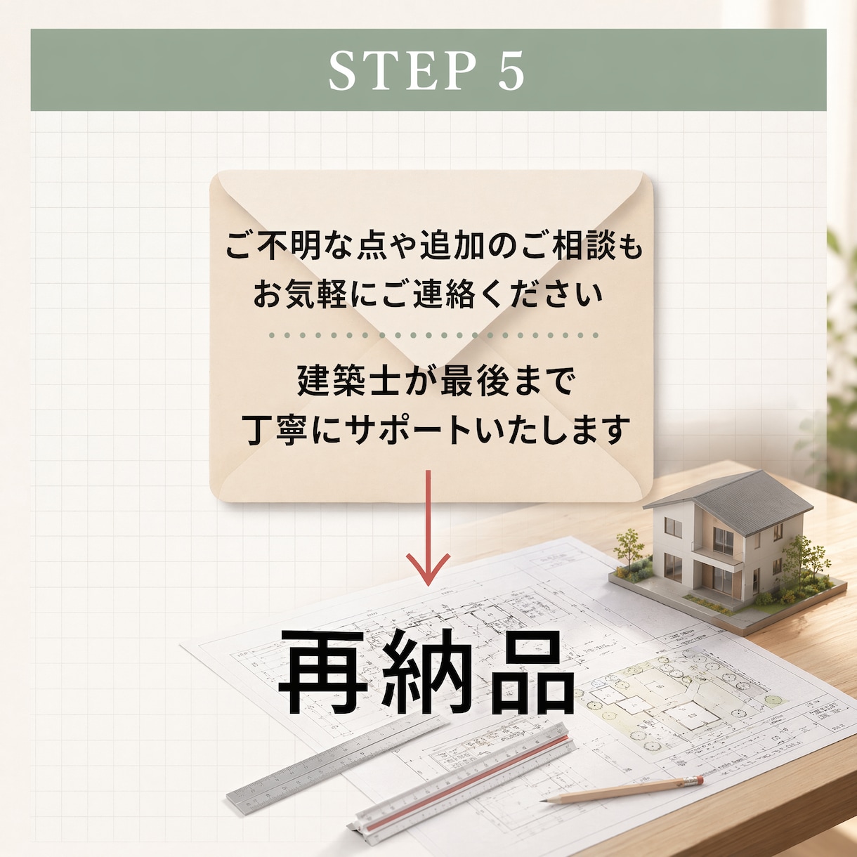 土地購入前の建築相談承ります 土地購入前の不安を建築士が徹底解消 イメージ8