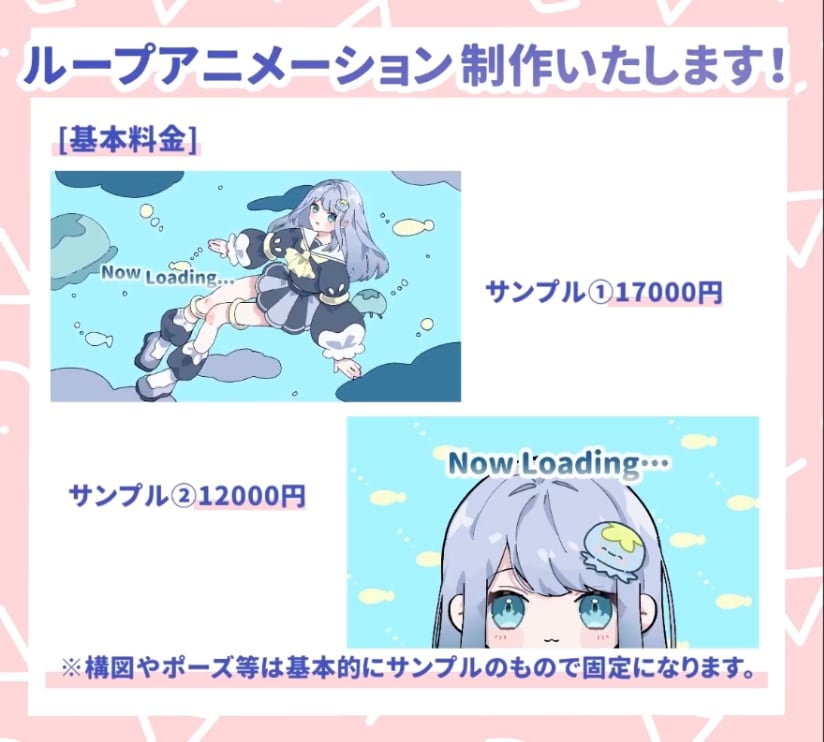 ループアニメーションを制作させていただきます かわいい動きのループアニメーションを制作させていただきます！ イメージ1