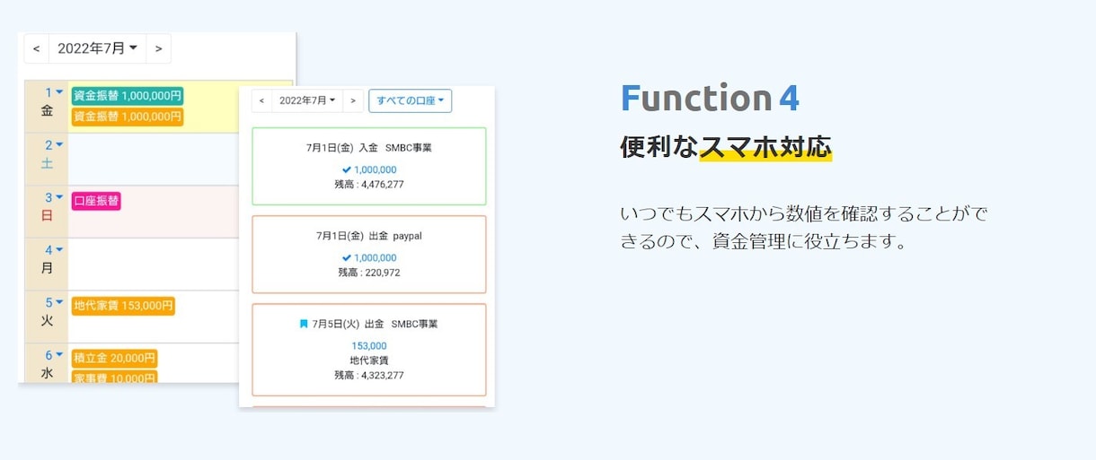 創業、借入の資金計画作成サポートします 創業融資や借り換えのため資金計画の作成が必要な方 イメージ5