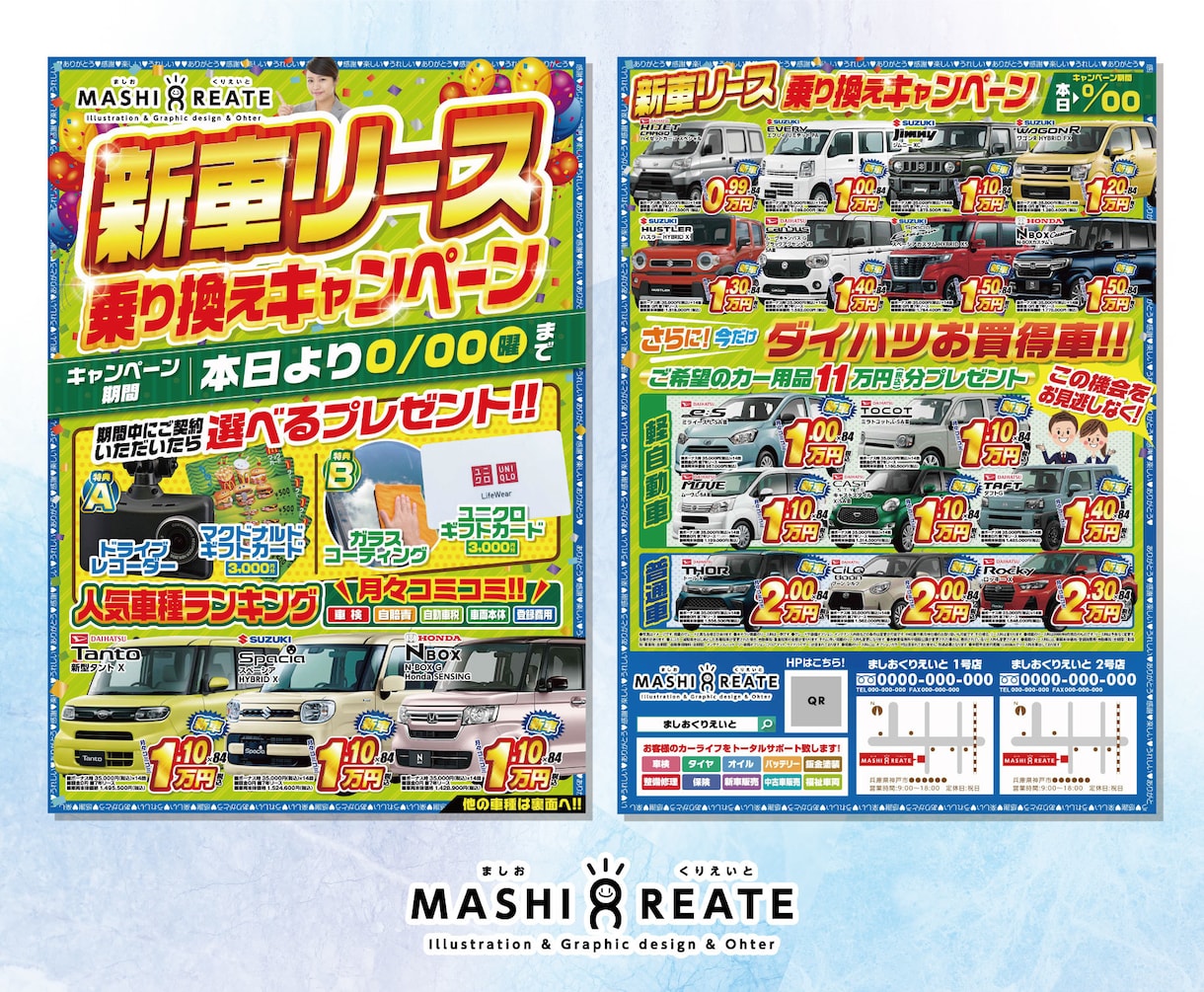 プロが高品質なチラシをお安く作成します 初校4日以内！細かい修正無制限！ポスター、DM、名刺なども！ イメージ9
