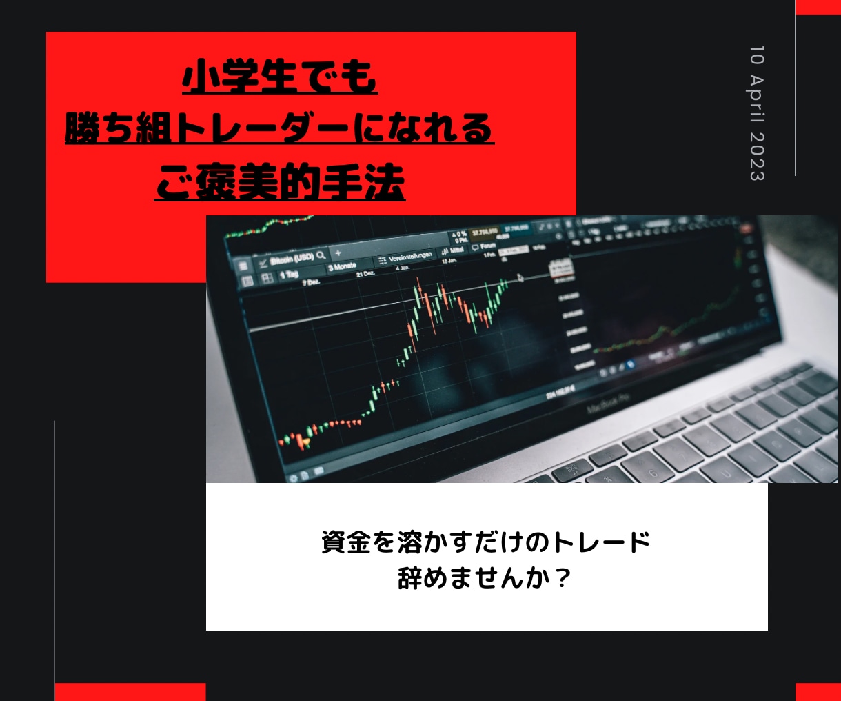 超簡単FX手法！エントリーポイント教えます 小学生でも勝ち組トレーダーになれるご褒美的手法 イメージ1