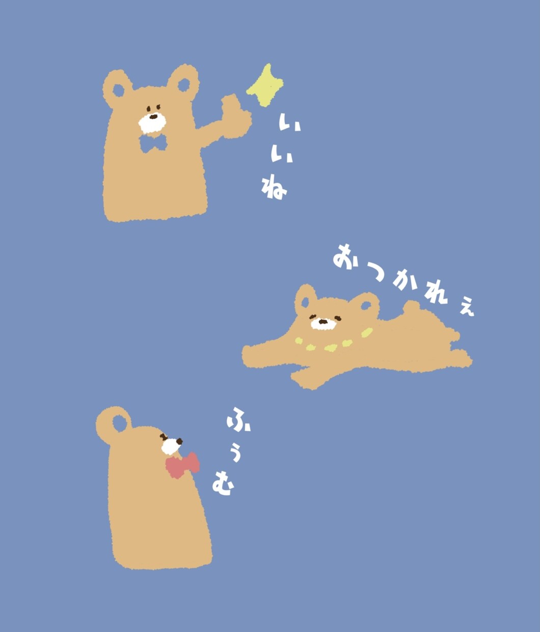 かわいい！面白い！ゆるい！LINEスタンプ作ります お渡ししたスタンプ画像は商用利用OKです！ イメージ4