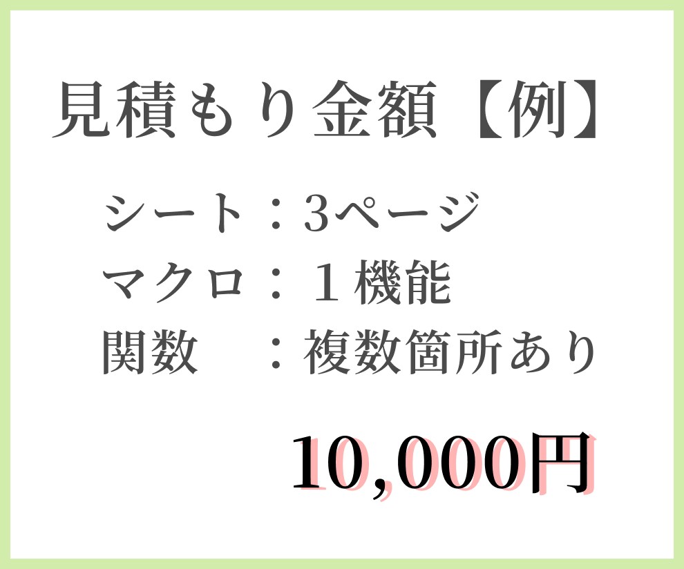 Excelでシフトや勤務表作成の時短を手助けします 〜あなたの業務に合わせて『唯一無二のツール』を制作〜 イメージ9