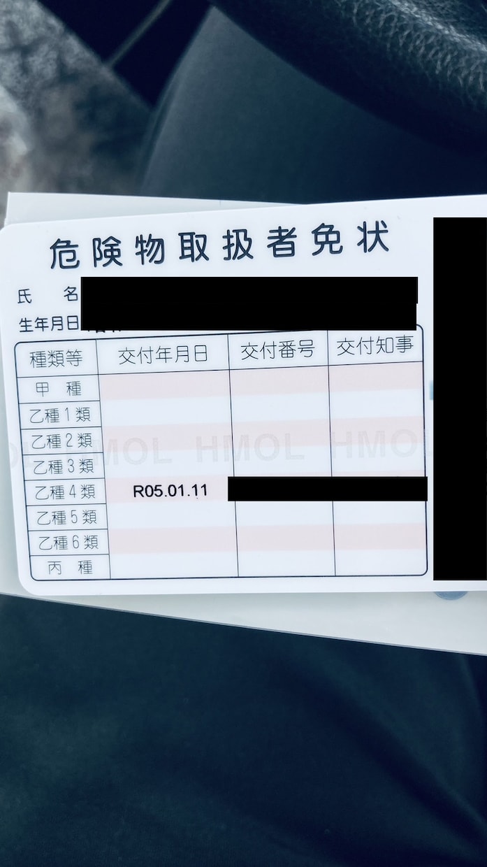 危険物乙4種 1発合格した私の勉強方法教えます 簡単！楽！社会人おすすめ勉強法他の資格勉強にも応用できます！ イメージ1