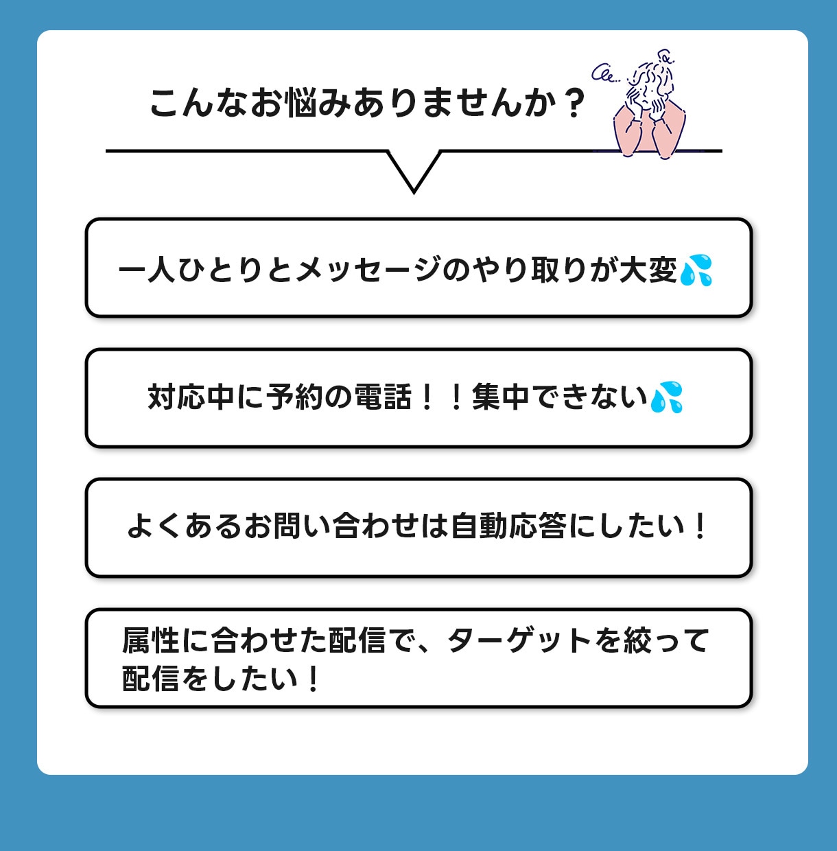 あなたに変わって働いてくれるLINEを構築します LINE活用で「まるで事務員さんを1人雇ったみたい♪」 イメージ2
