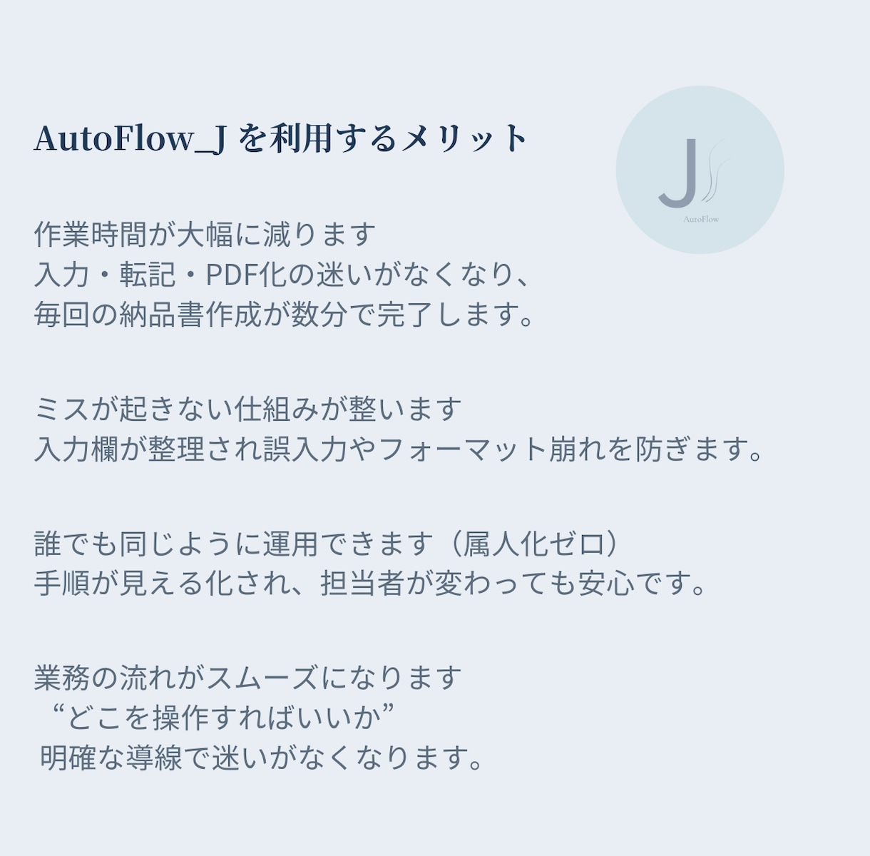 Excelから納品書PDFを自動作成します ワンクリックでExcel明細をPDF化【控・納品書・受領書】 イメージ5