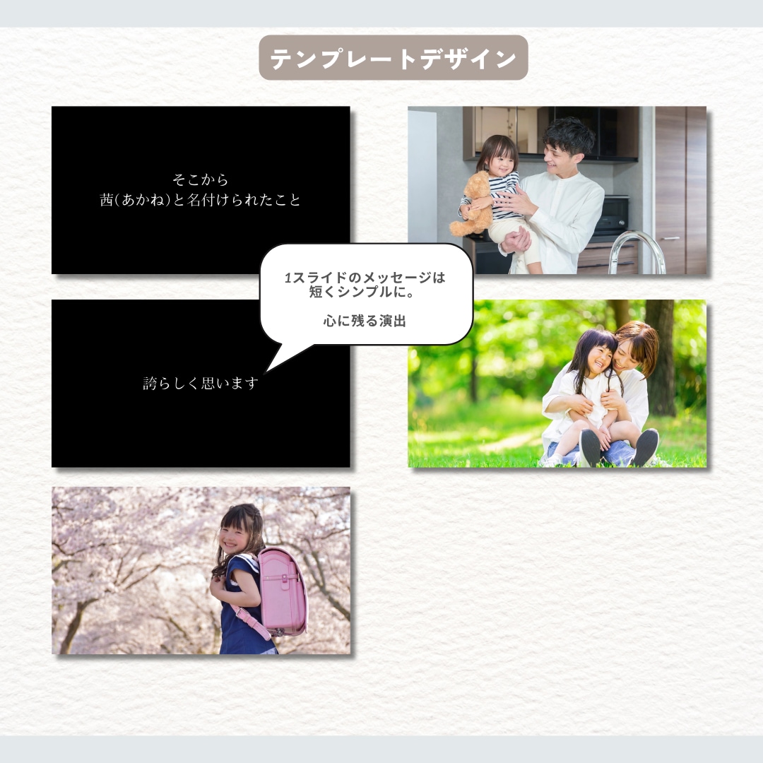 結婚チャペルムービー・テンプレート自作できます Canvaで作れる！バージンロードへと歩み出す前に感動上映 イメージ5