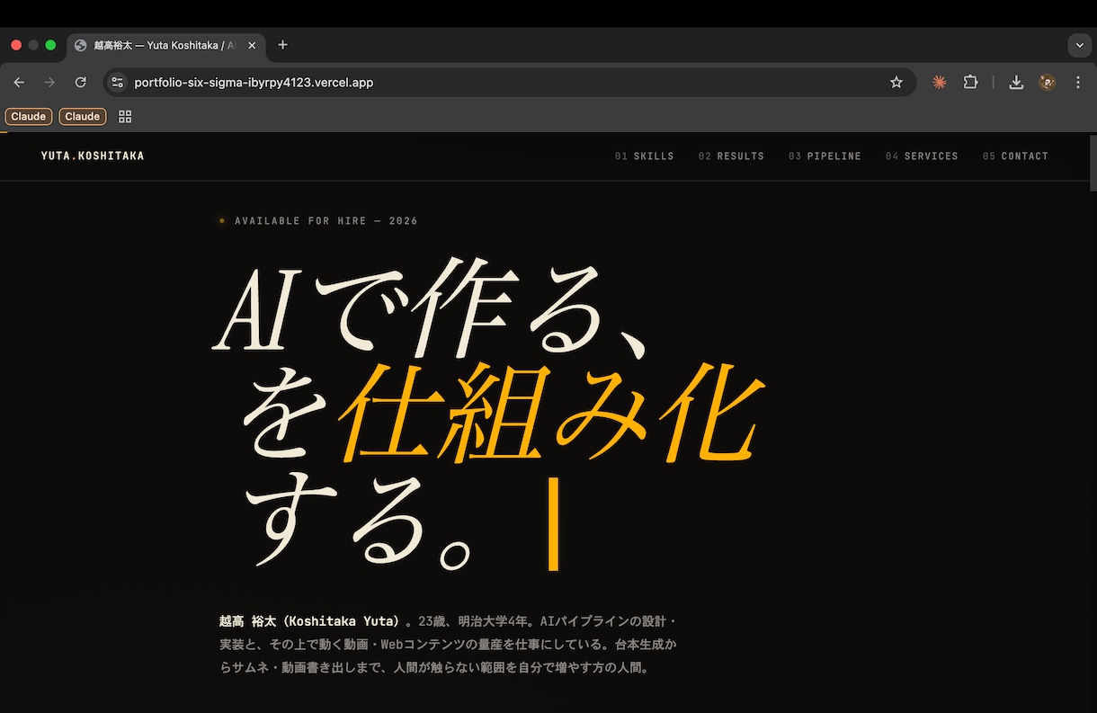 AIで最短3日。LP・HPを高速制作します 実物ポートフォリオ公開中。素材がなくても形にします イメージ1