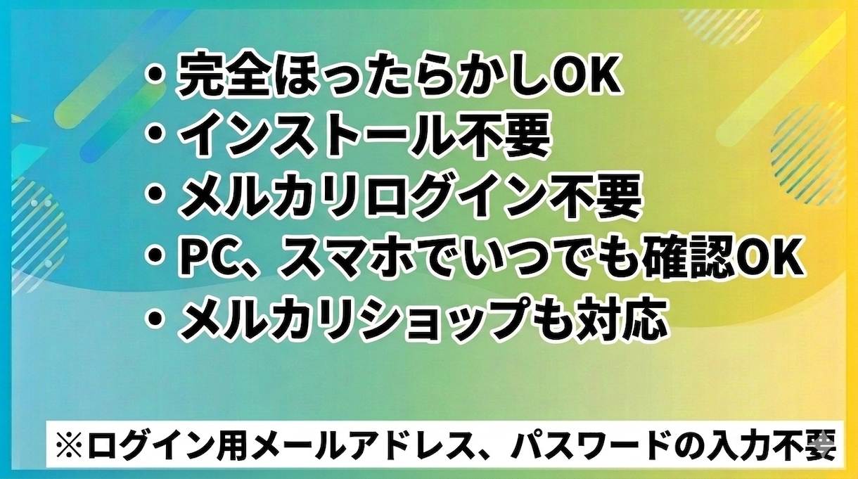 メルカリの販売履歴・購入履歴を自動で一覧にします 完全放置！販売・購入履歴を自動一覧化◎確定申告、在庫管理 イメージ2