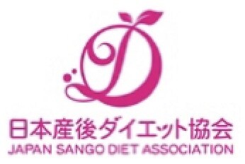 日本産後ダイエット協会認定資格取得が出来ます 産後女性の心と身体のケアで日本を元気に‼️妊娠前よりキレイ イメージ1