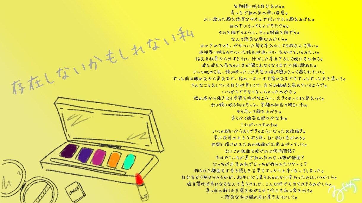 あなたの思いを形にします 小説執筆歴のある私に、あなたの思いを形にさせて下さい！ イメージ4