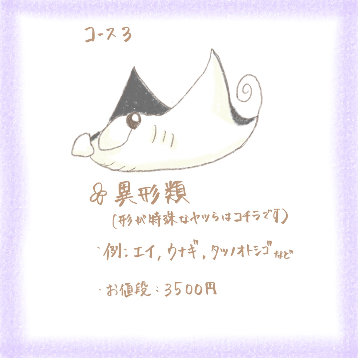 海の生き物専門！低額高品質でお描きします 愛用図鑑で制作！アイコンや挿絵など。商業利用も追加で可能！ イメージ4